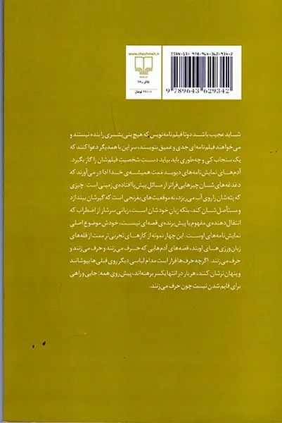 انواع مرغابی و سه نمایش نامه ی دیگر